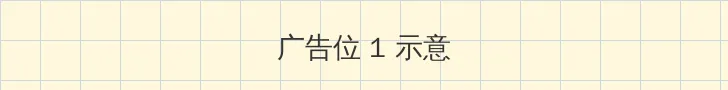 老李的快递生涯免费阅读 顶部横幅广告位
