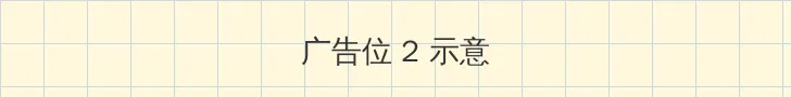 老李的快递生涯免费阅读 侧栏广告位